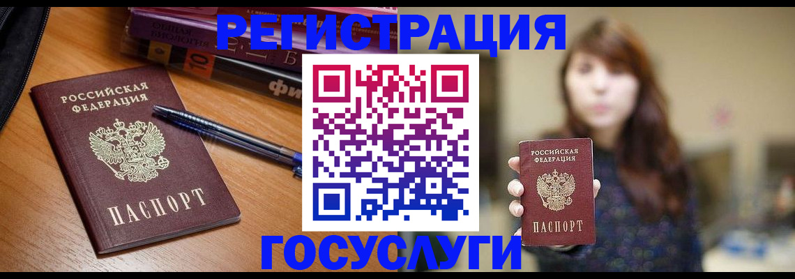 прописка в квартире в Джанкое