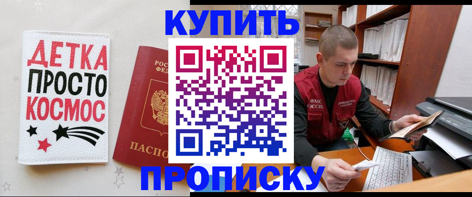 регистрация для дет. сада в Джанкое