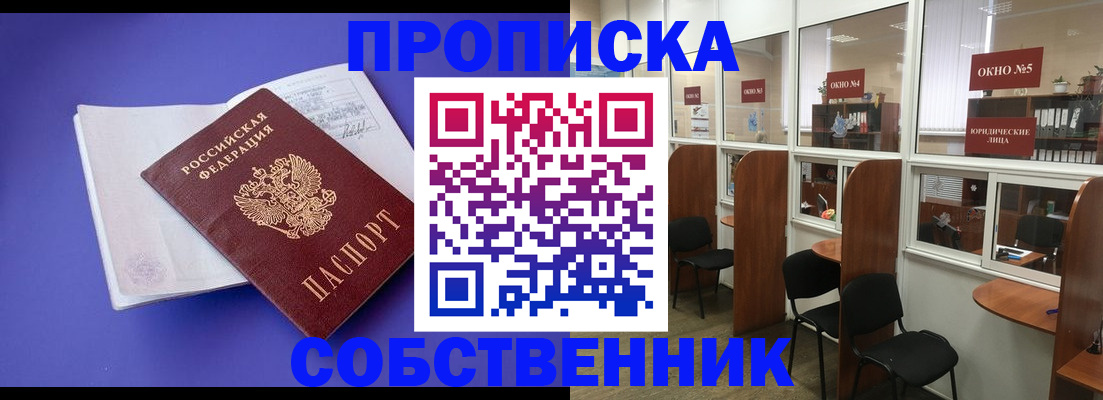 миграционный учет в Джанкое